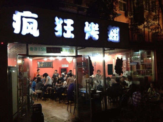 临邑串串店加盟